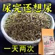 男士 白茅根玉米须茶 小便次数多尿完还想尿官方正品 女士通用150g