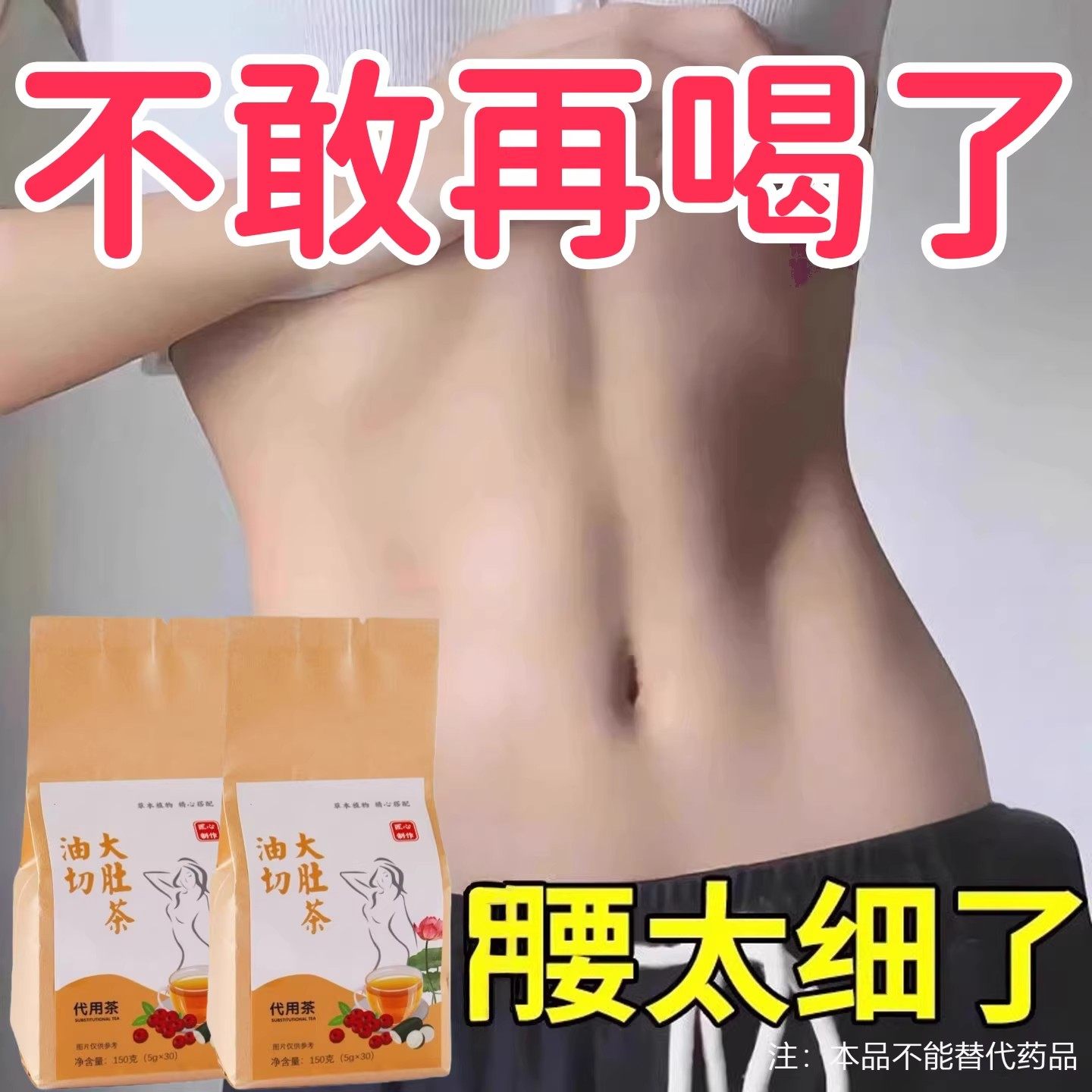 油切大肚茶150g包冬瓜荷叶茶荷叶决明子甘草茶油切大肚茶,传统滋补营养品,滋补养生饮品/炖品,淘宝优惠券,粉丝福利购,淘宝优惠卷