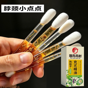 【国药药材】正品鸦胆子精油全身通用男女可用植萃提取棉棒型