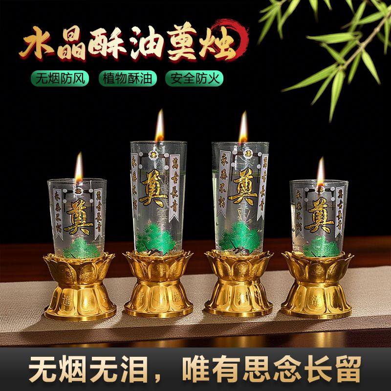 过年蜡烛上供家用祭祀供台白蜡烛