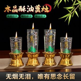 祭祀贡品清明蜡烛殡葬无烟玻璃杯白奠水晶灵堂白事老人逝世长明灯