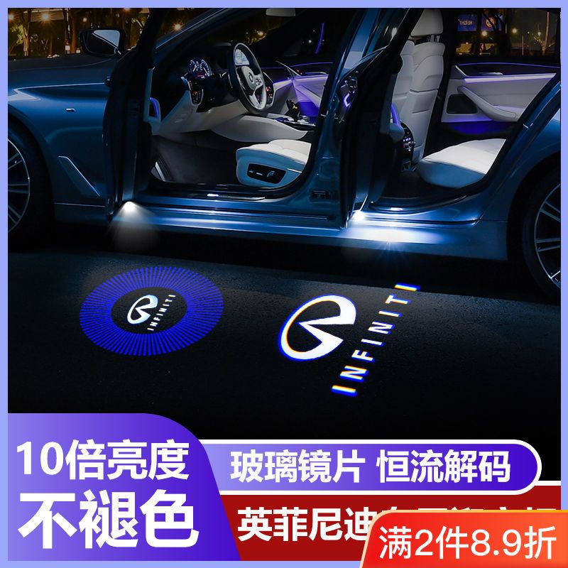 适用于英菲尼迪迎宾灯Q50L/G25/QX60/Q70L车门灯镭射投影氛围灯改