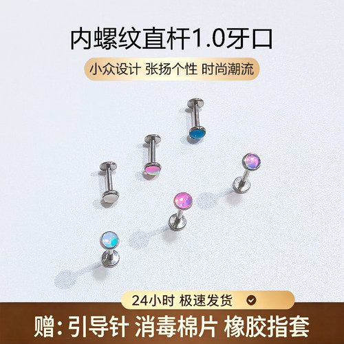 内螺旋直杆flat耳钉平底爆闪耳屏钉女九尾狐耳钉耳骨钉钛合金耳饰