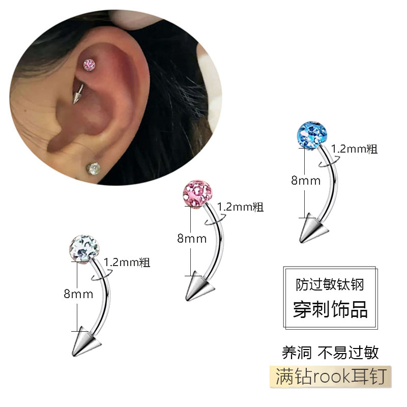 snug钉子弯杆rook耳钉弯钉