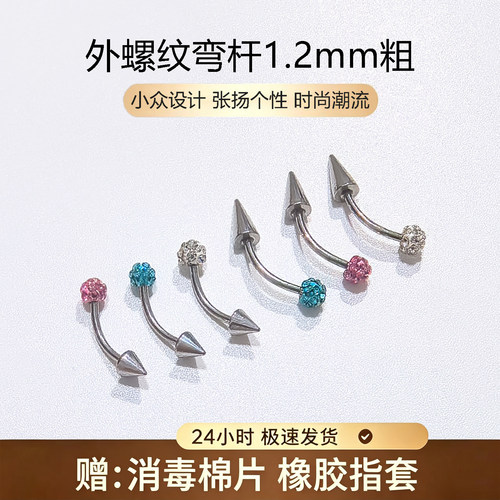 外螺旋弯杆rook耳钉对耳轮脚钉snug钉弯钉耳垂竖穿对耳屏耳钉耳饰
