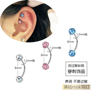 弯杆rook耳钉snug钉子