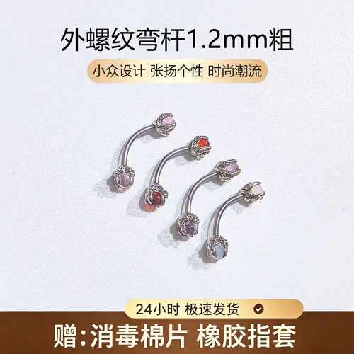 外螺旋弯杆rook耳钉对耳轮脚钉snug钉弯钉耳垂横穿对耳屏耳钉耳饰