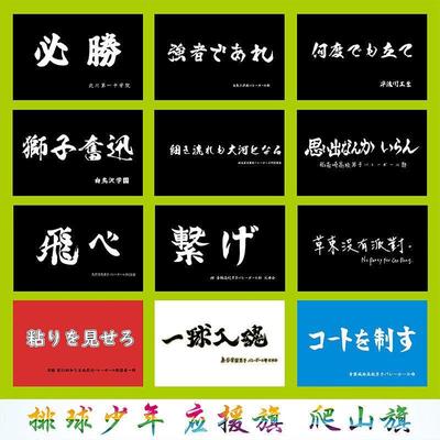 定制旗乌野做飞吧子心维系
