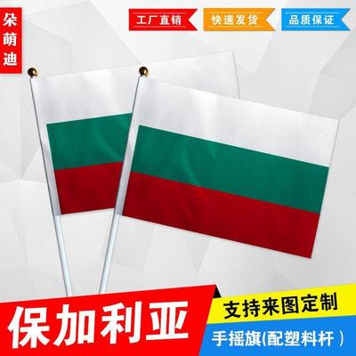 保加利亚手摇旗7号8小国外