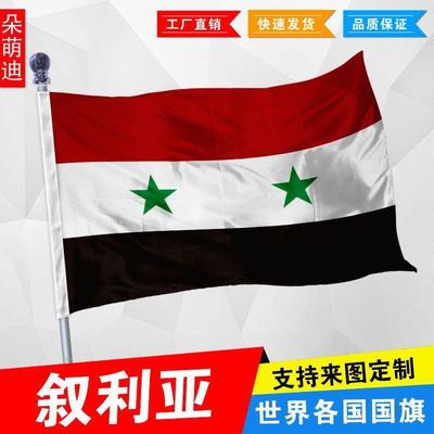 叙利亚国旗外1号23496厘