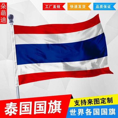 泰国旗外1号23496厘米5尺