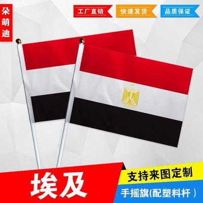 埃及手摇旗7号8小国运动