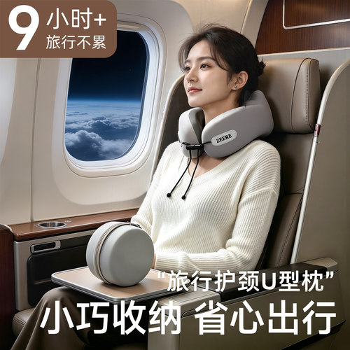 U型枕脖枕护颈枕长途旅行便携必备睡觉专用神器随身高铁飞机U形枕