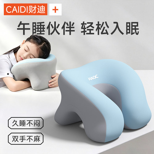 午睡枕趴睡枕小学生专用趴睡枕