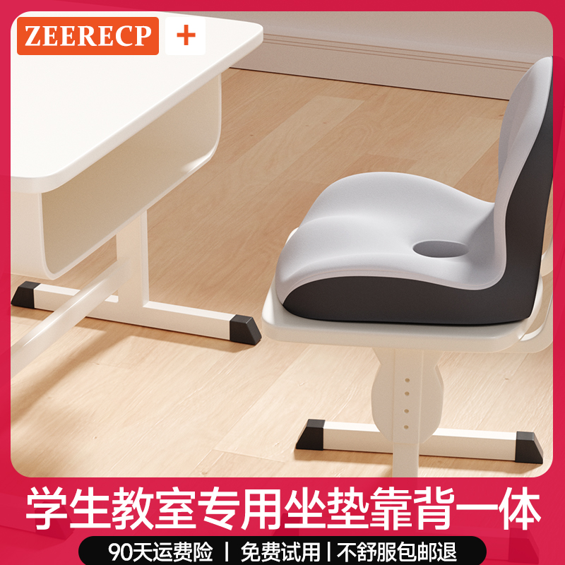 学生坐垫办公室久坐靠垫护腰一体