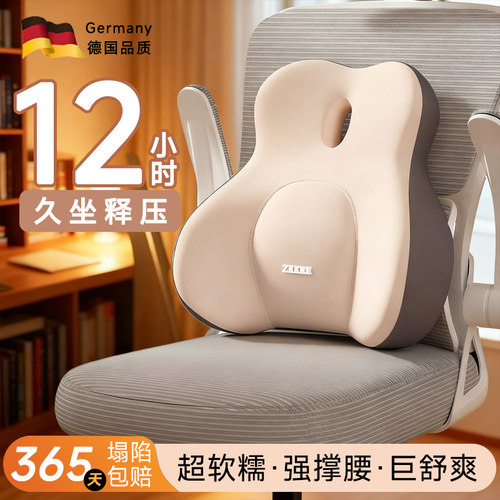 久坐神器护腰靠背垫办公室