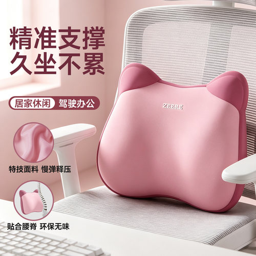 腰靠办公室久坐护腰靠垫腰托