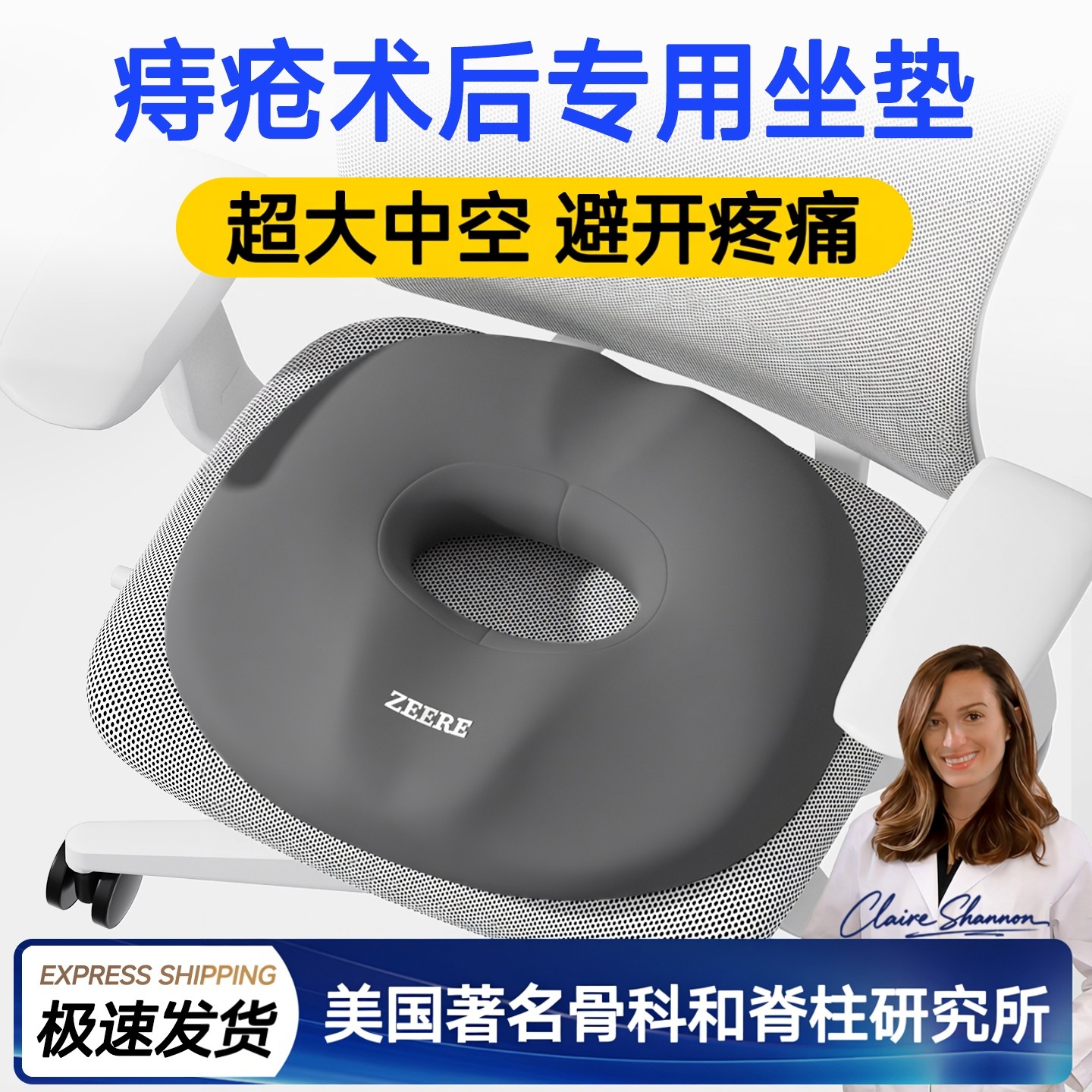 痔疮术后专用坐垫办公室久坐孕妇尾椎骨减压防屁股痛轮椅肛瘘美臀,居家布艺,美臀垫/保健坐垫,淘宝优惠券,粉丝福利购,淘宝优惠卷