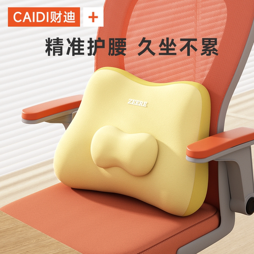 【升级凸点款式】居家办公腰靠