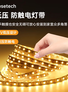 Pesetech全光谱护眼灯带24v低压裸版自粘贴线性灯铝型槽软线条灯