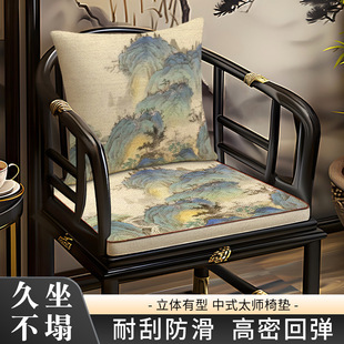 椅垫海绵太师椅坐垫茶室圈椅红木椅垫子可拆洗 源头工厂 新中式
