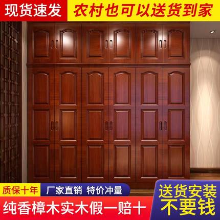 5V中式香樟木衣柜全实木原木衣柜卧室家用大衣橱34五六门储物