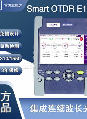 美国 VIAVI SmartOTDR -E126A手持式光纤测试仪 光时域反射仪