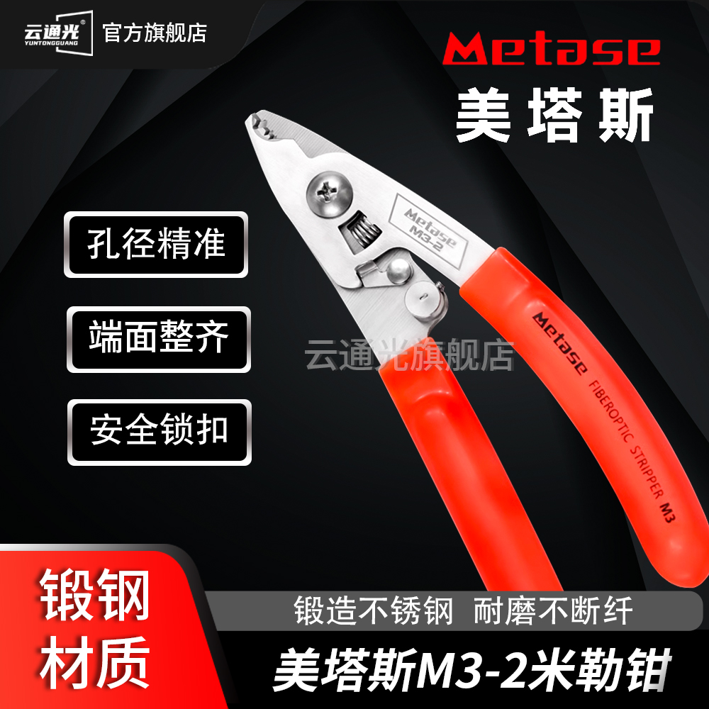 美塔斯升级款锻造不锈钢米勒钳
