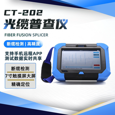 COMWAY康未光缆普查仪CT-202光缆线路多功能光缆故障追踪敲缆仪