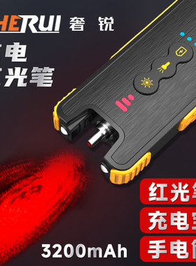 奢锐红光笔红光源光纤测试仪打光笔15/30/50MW多功能三合一发光笔充电式光功率计2025新款红光一体笔