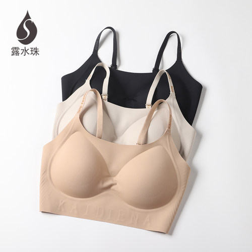 露水珠无痕无钢圈聚拢美背文胸