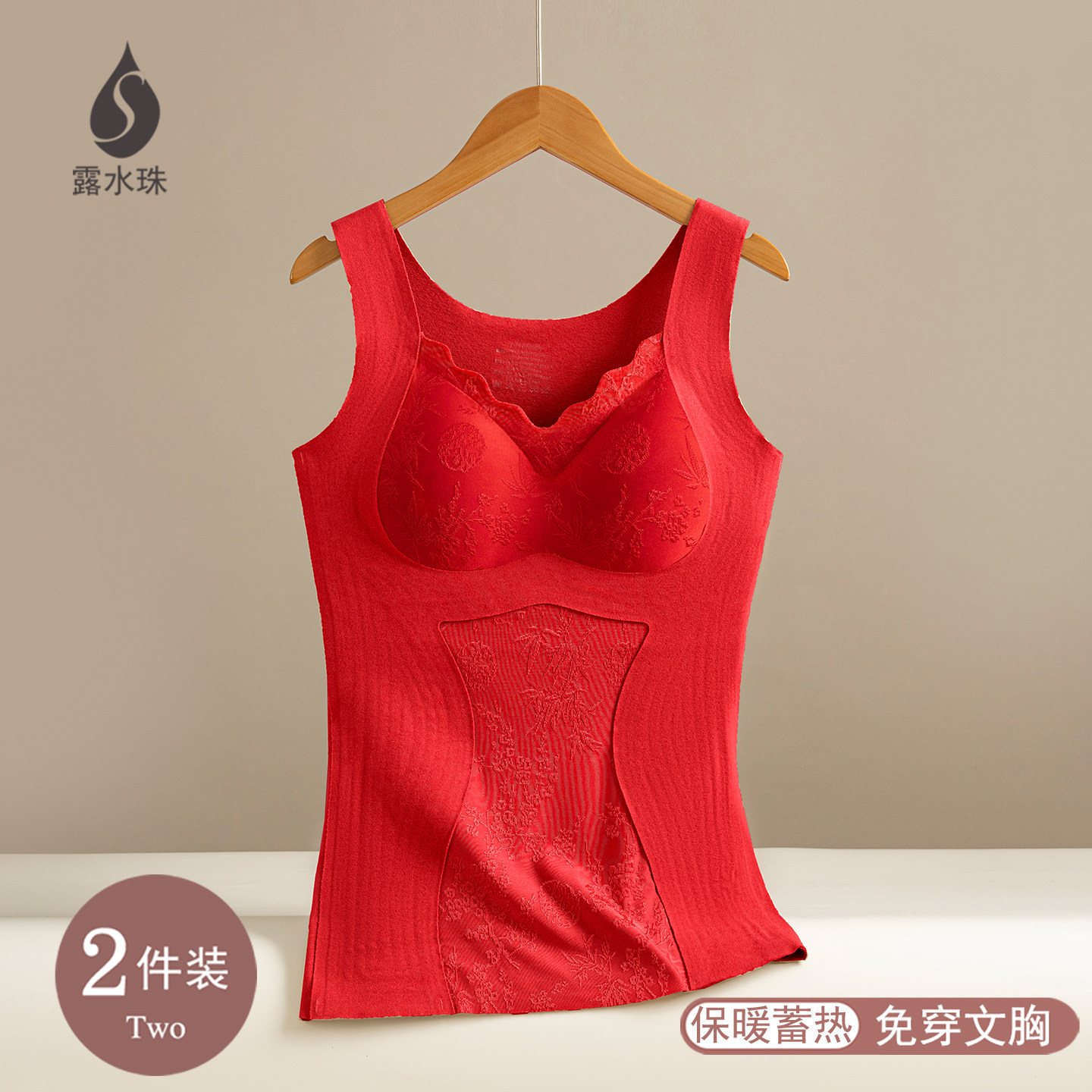 露水珠德绒保暖背心内衣女加厚蓄热冬红色本命年马带胸垫大码2026,女士内衣/男士内衣/家居服,保暖背心,淘宝优惠券,粉丝福利购,淘宝优惠卷