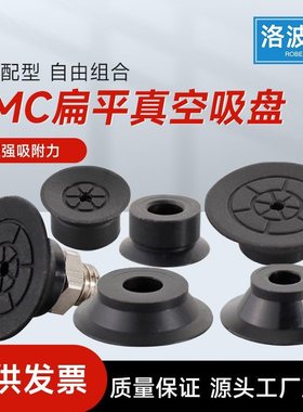 替代SMC真空吸盘ZP3-Y04/Y06/Y08/Y10/Y13/Y16BN/BS-B5-04-06/U4-