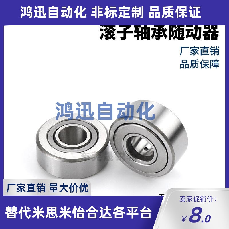 BPW05滚子轴承随动器-D5 6 8 10 12 15 17 20 25 30 35 50-PP E