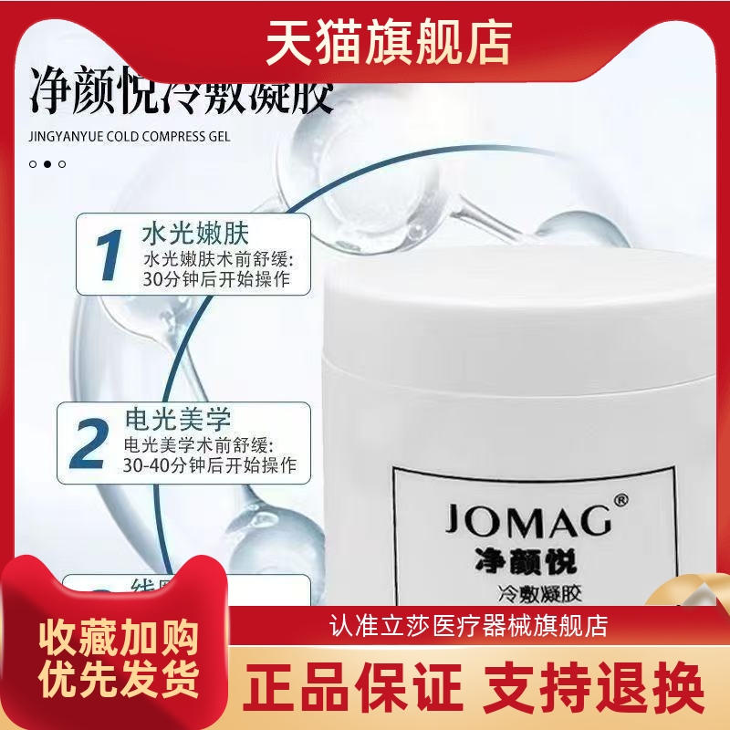 【防伪可查】立莎伊斯美液体敷料净颜悦麦菲洛麻贴北月帝慕容