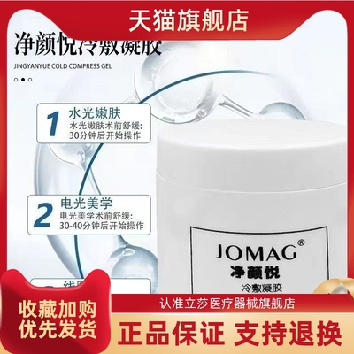 【防伪可查】立莎伊斯美液体敷料净颜悦麦菲洛麻贴北月帝慕容