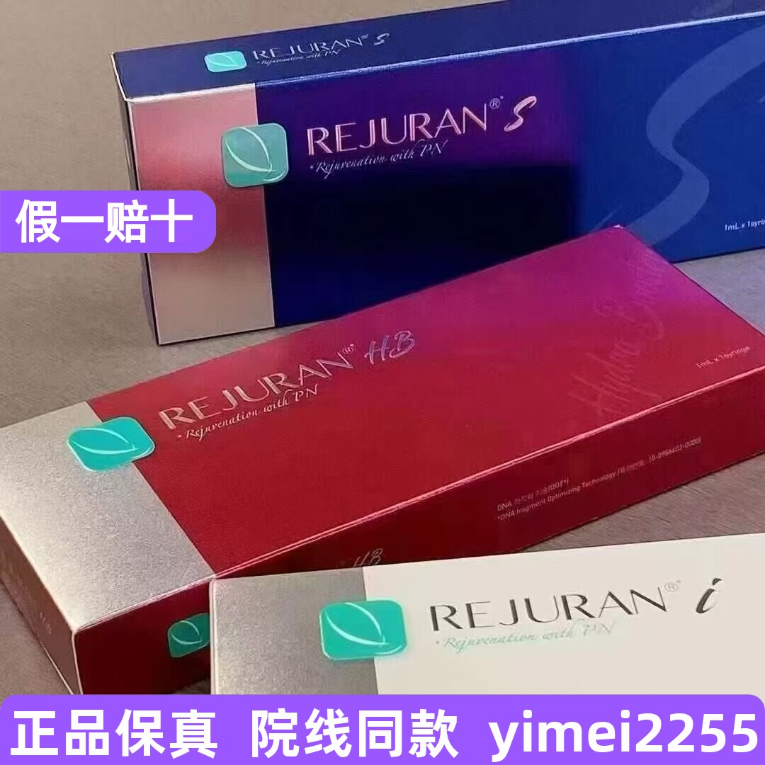 丽珠兰黑盒小白盒小红盒小蓝盒双美胶原内销版官方旗舰店