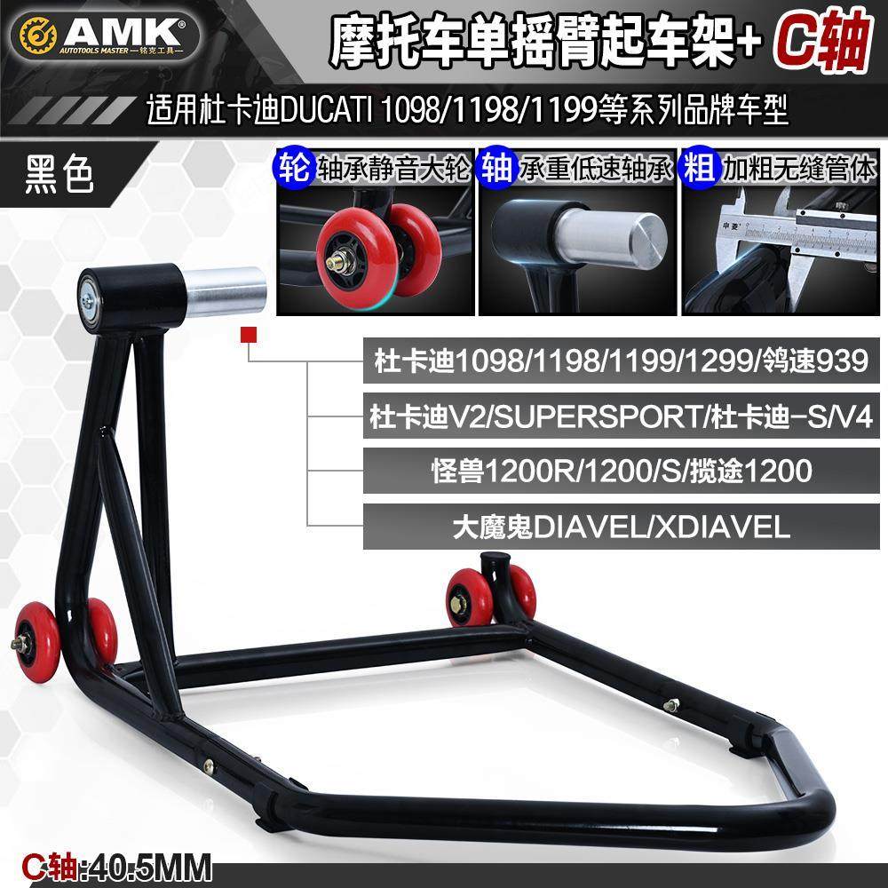 单摇臂起车架单边支架侧边架摩托停车架车行展示保养起落架