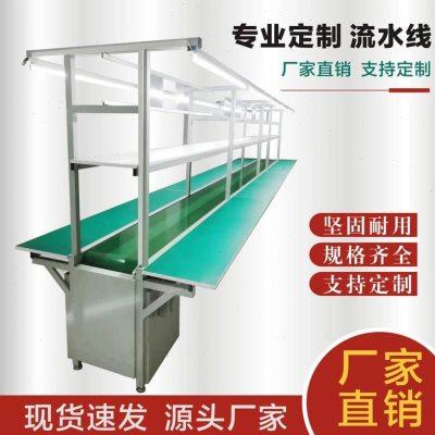 工厂流水线输送带传送机自动化插件线车间装配生产线防静电工作台