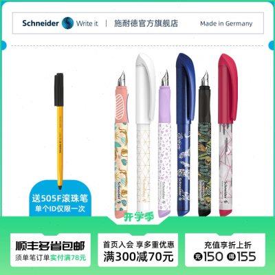 免费定制 德国进口Schneider施耐德easy钢笔小学生用三年级钢笔练