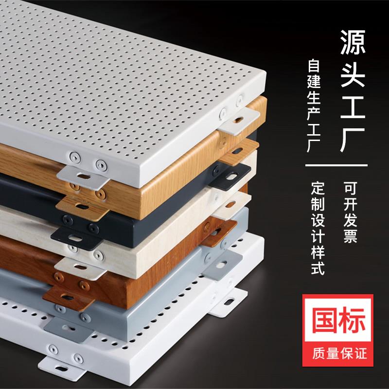吊顶铝造型漆氟碳外墙墙木纹冲头廊工厂连雨幕镂空单板孔门定制