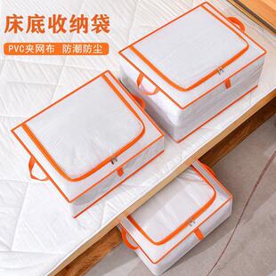 收纳箱床底收纳袋衣服被子整理袋家用大容量储物袋防水防尘打包袋
