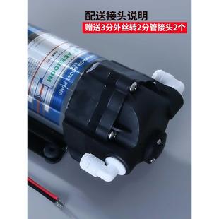 净水器水泵增压自吸泵家用电机50G 400G纯水机24V隔膜泵 75G 100G
