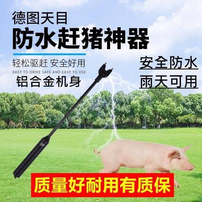 防水赶猪器神器充电驱猪设备电动棍大容量鞭电杆赶牛工具拍电辊棒