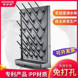 器皿沥水架免打孔 希诗顿塑料PP滴水架 实验室 化验室 医院试剂架