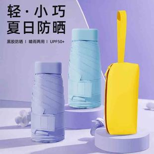 口袋伞皮包迷你六折伞黑胶太阳伞防晒防紫外线晴雨两用女卡包 新款