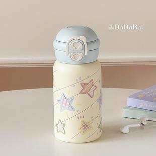 双饮保温杯女生高颜值吸管杯子泡茶便携小巧ins 星星水杯2024新款