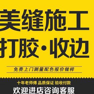 深圳广州瓷砖美缝施工服务上门打胶美缝剂填缝剂环氧彩砂聚脲收边
