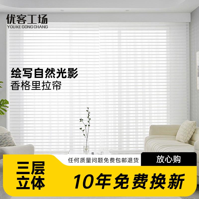 电动窗帘轨道智能全自动香格里拉帘电机盒百叶遮光双遥控升降卷帘