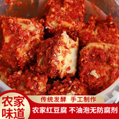 红豆腐霉豆腐豆腐乳陕西安康陕南特产农产品农家手工自制石泉汉中